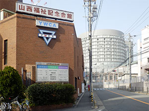 山西福祉記念会館